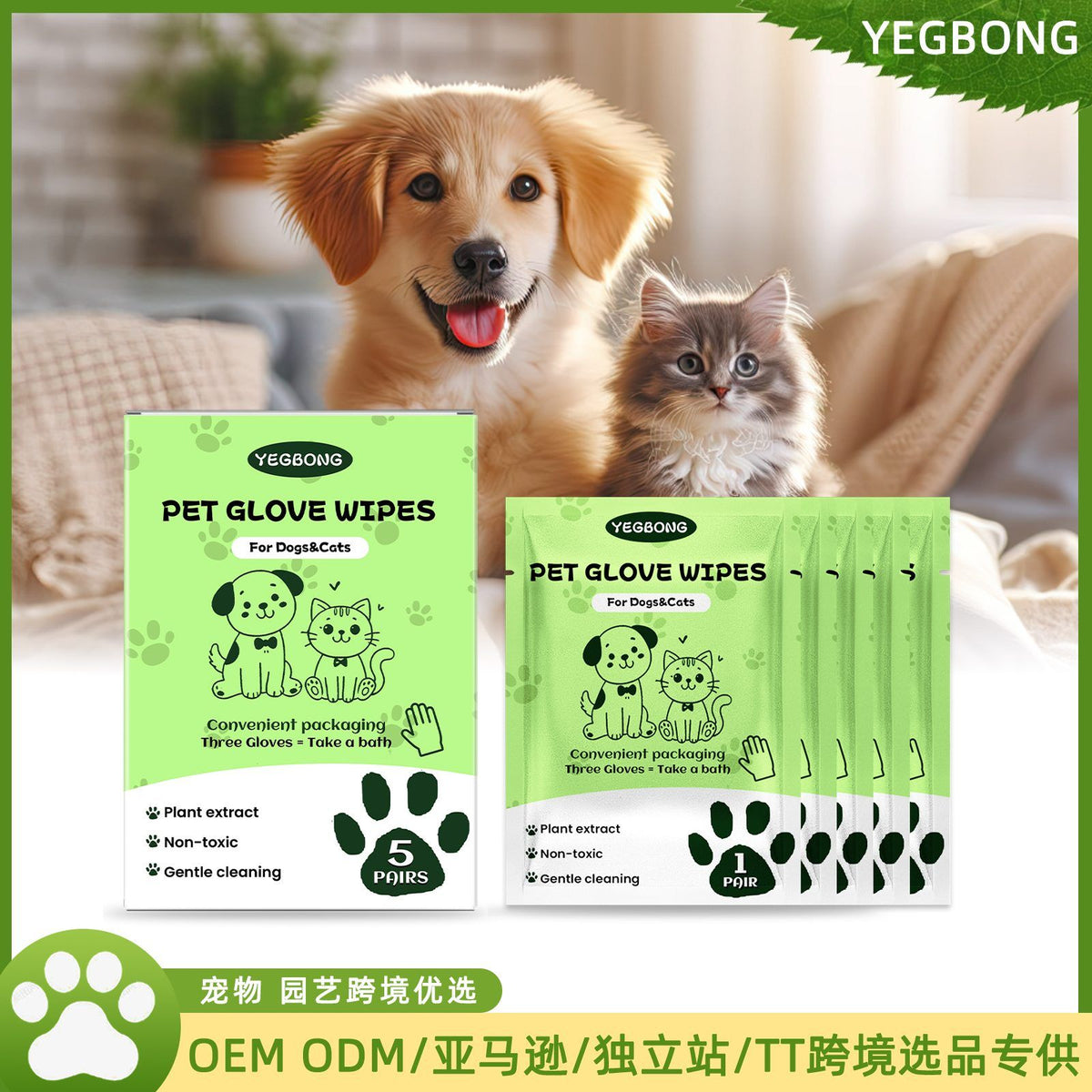 Disposable Pet Glove Wipes for Easy Coat Cleaning – view 7